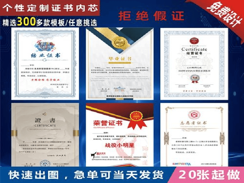 防伪证书定制-红金大气喜庆风