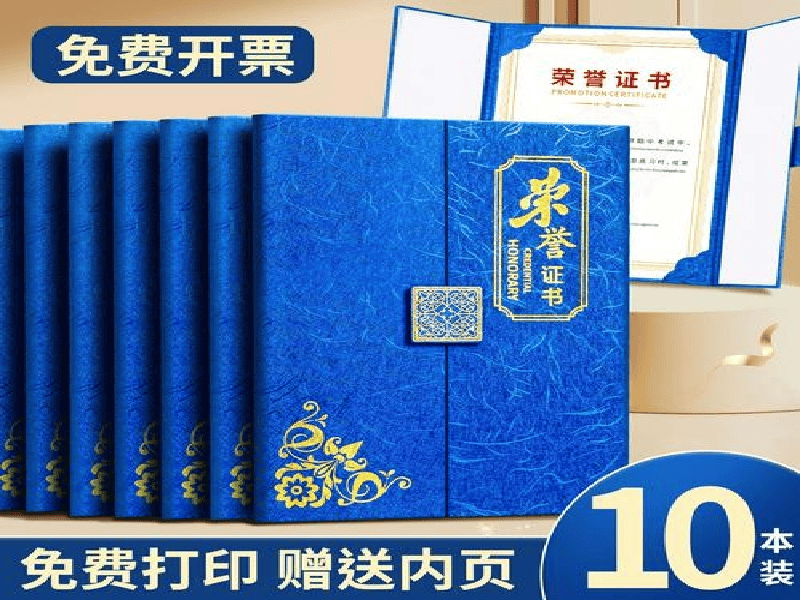 客户案例5-证书定制